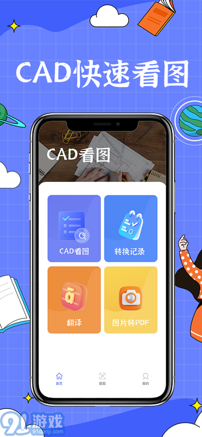 CAD免費版1