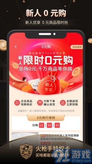 火槍手特權(quán)2