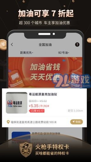 火槍手特權(quán)3