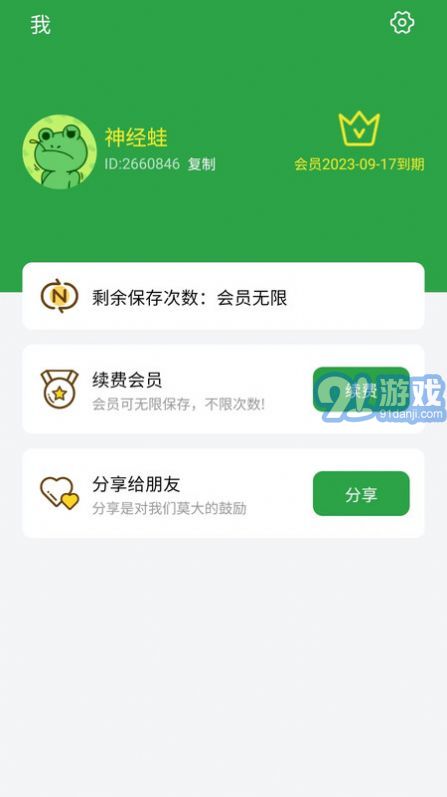 原圖君去水印3