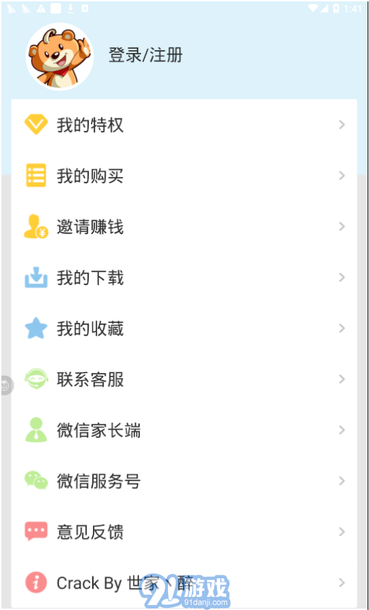 好爸爸人教譯林版(人教版小學語文英語電子課本)V8.8.4 安卓1