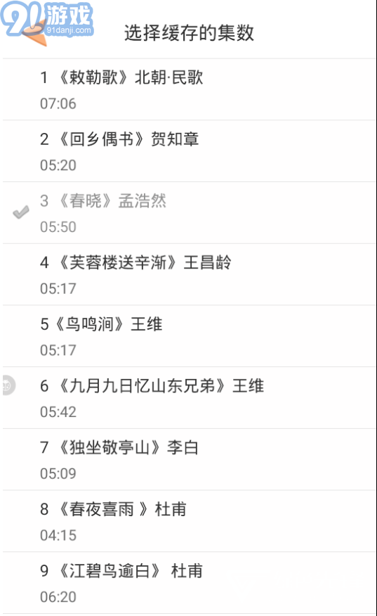 好爸爸人教譯林版(人教版小學語文英語電子課本)V8.8.4 安卓2