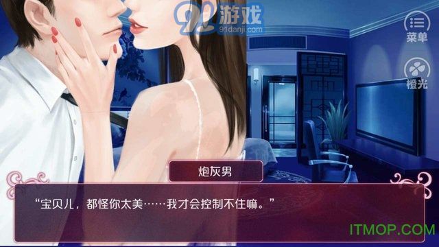 娛樂圈攻略2