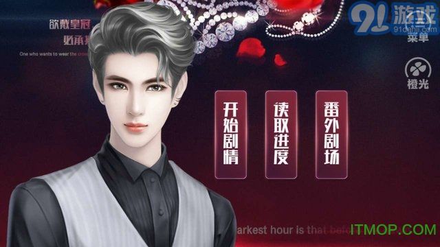 娛樂圈攻略3