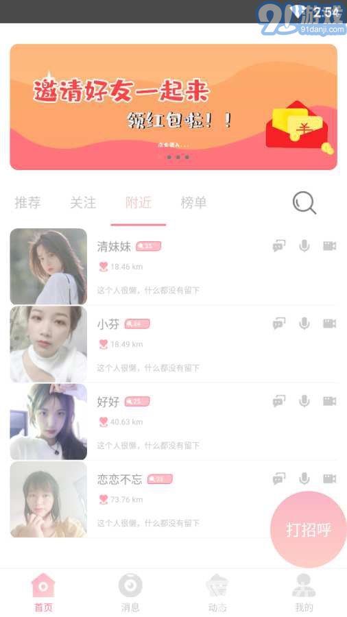 卿緣交友1