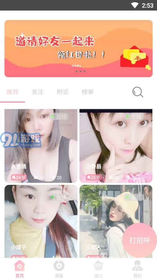 卿緣交友2