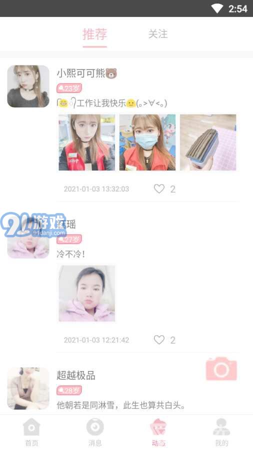 卿緣交友3