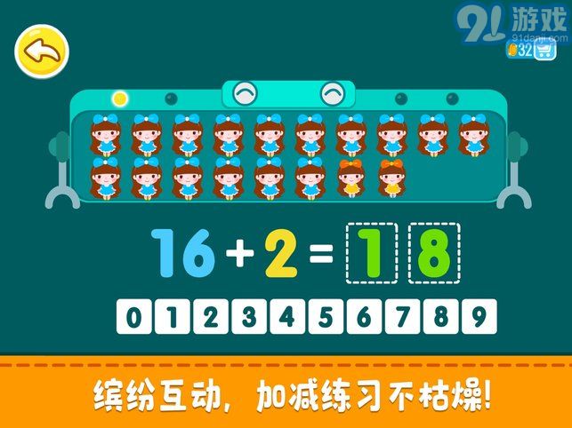 奇妙數(shù)字樂園2