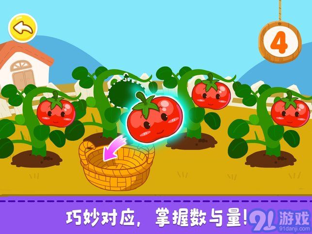 奇妙數(shù)字樂園3