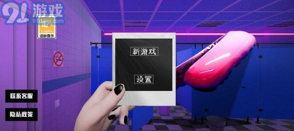 廁所編年史1