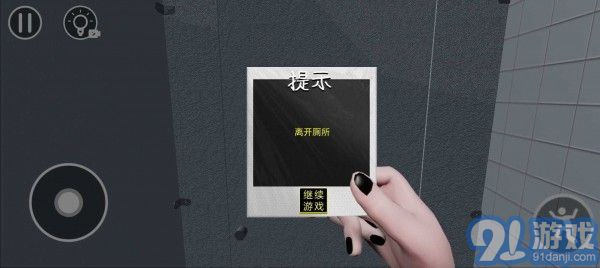廁所編年史2