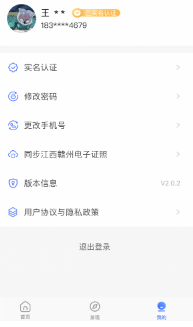 eID數(shù)字身份鏈2