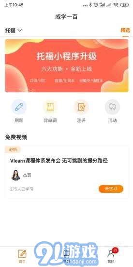 威學(xué)一百1