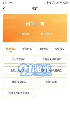 威學(xué)一百3