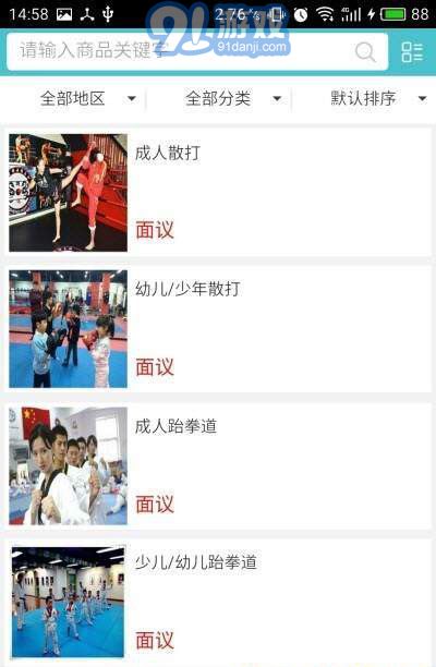 棗莊教育1