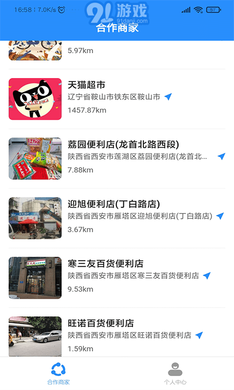 天狗1