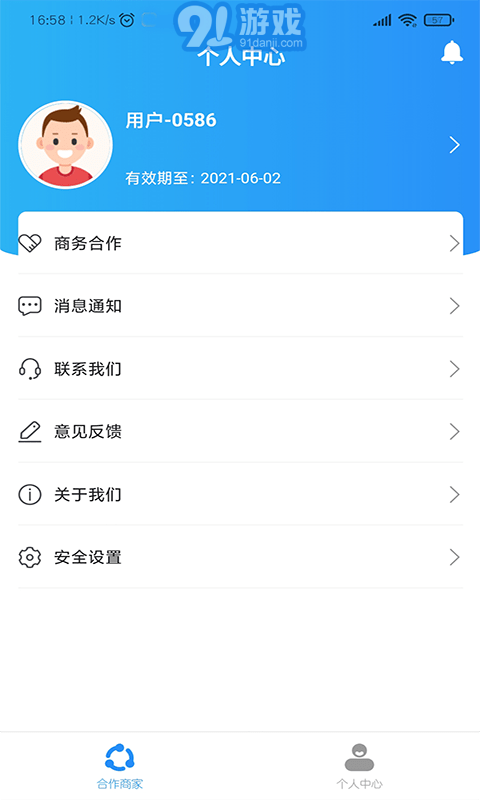 天狗2
