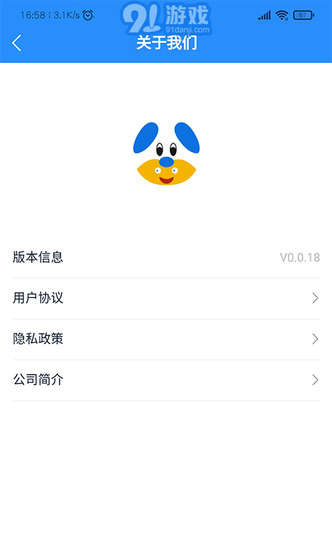 天狗3