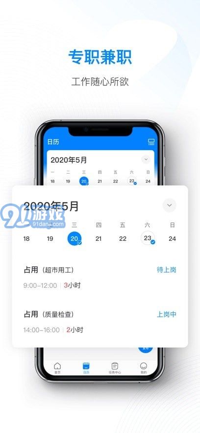 天虹智能助手1