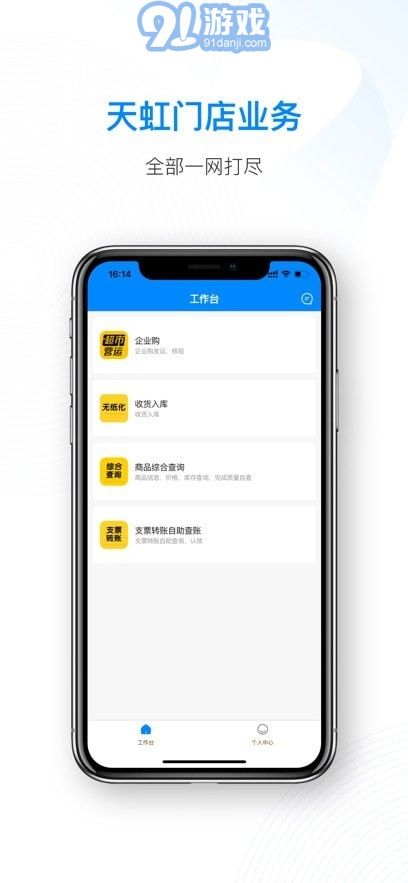 天虹智能助手3