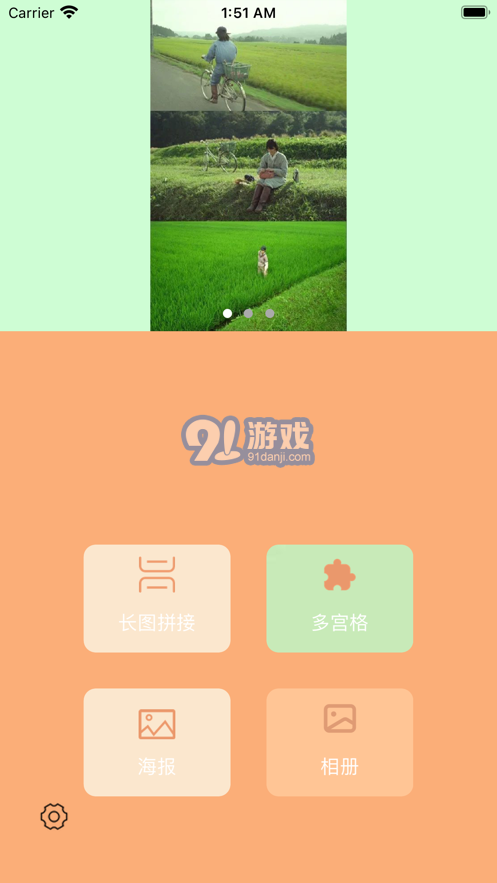 fun時(shí)刻2