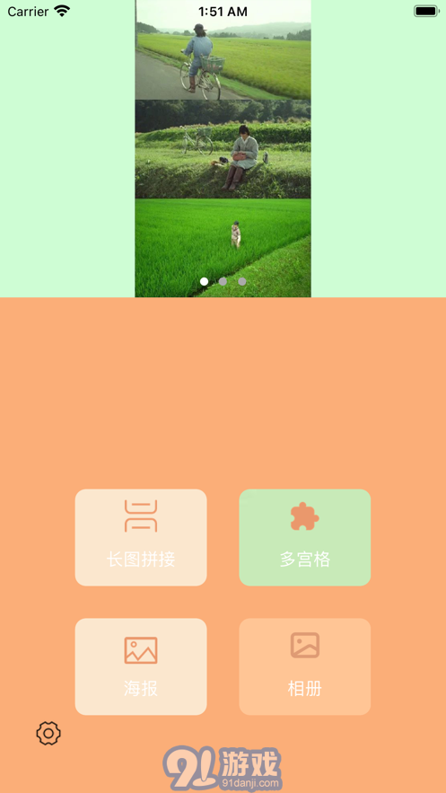 fun時(shí)刻4