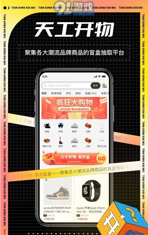 天工開物3