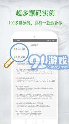 C語言學(xué)習(xí)寶典1