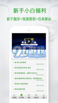 C語言學(xué)習(xí)寶典2