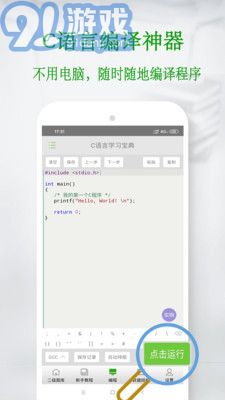 C語言學(xué)習(xí)寶典3