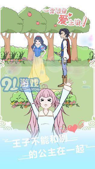 愛我就別想太多3