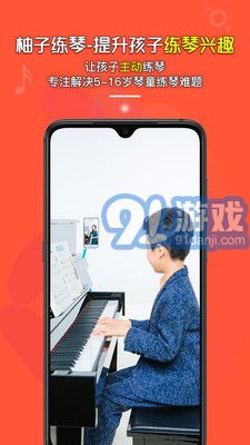 柚子練琴1