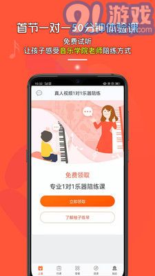 柚子練琴2