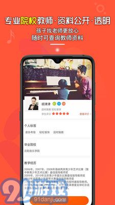 柚子練琴3