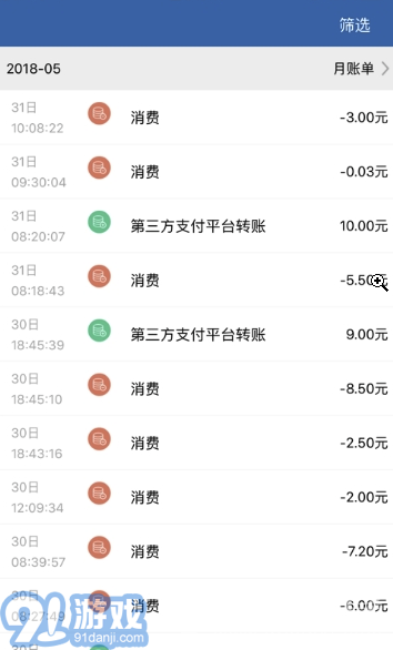 愛(ài)常信app(愛(ài)常信智慧校園)最新版2