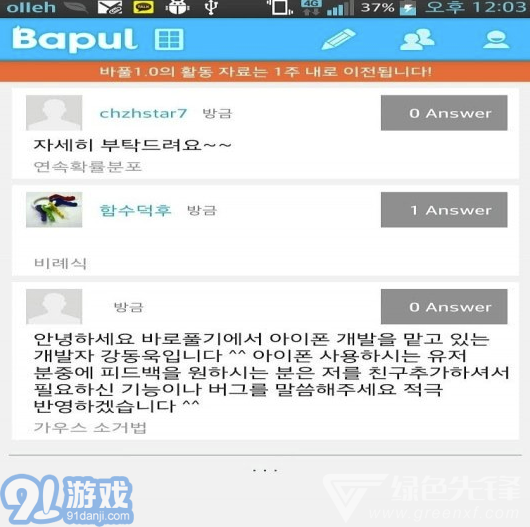 Bapul免費(fèi)數(shù)學(xué)提問(wèn)(數(shù)學(xué)免費(fèi)提問(wèn)解題)V3.6.2 手機(jī)版3