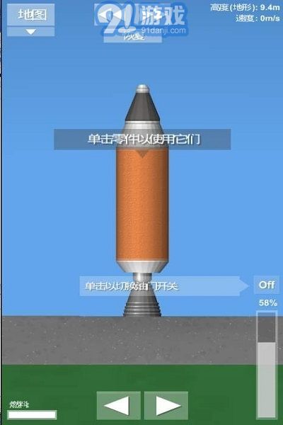 嫦娥五號航天模擬器1
