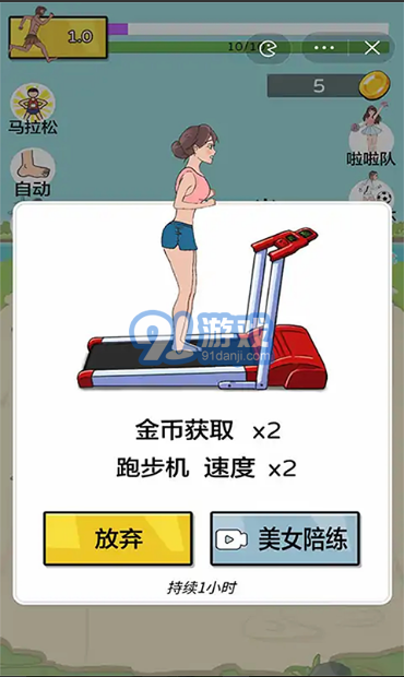 太陽你別跑3