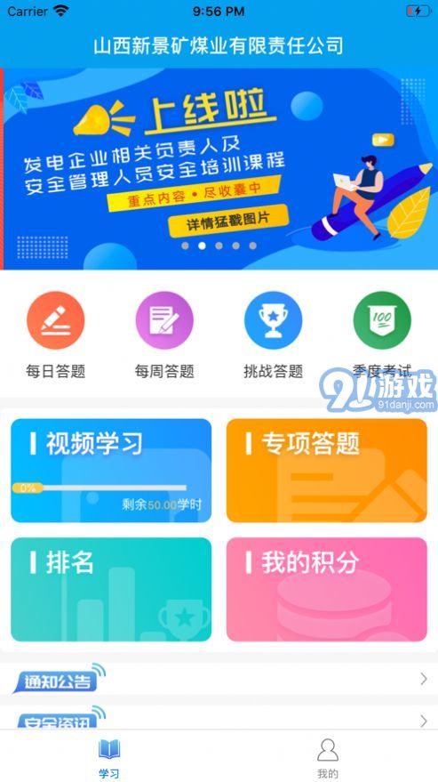 2020新景網(wǎng)培在線3
