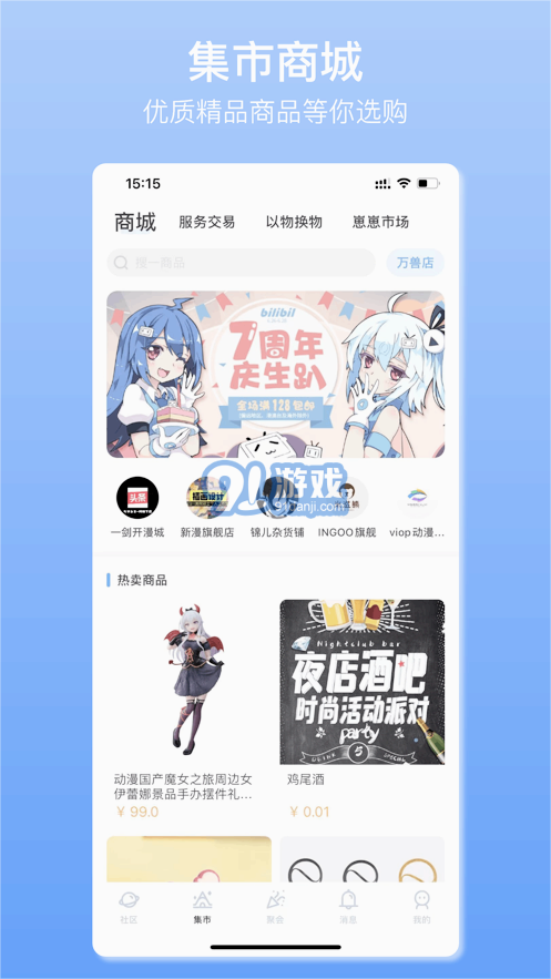 它界1