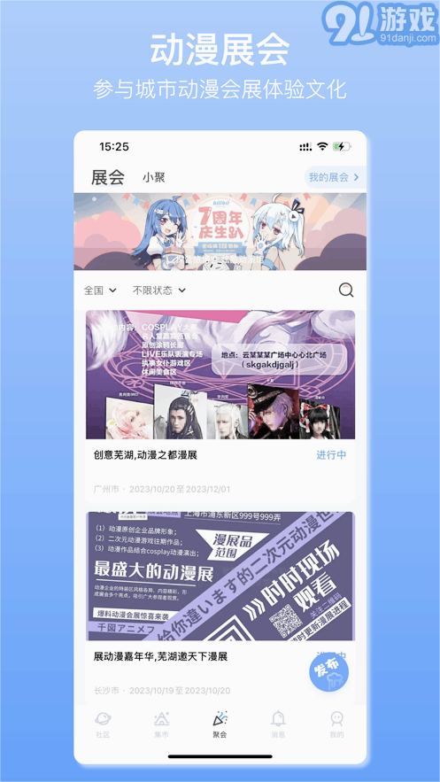 它界2