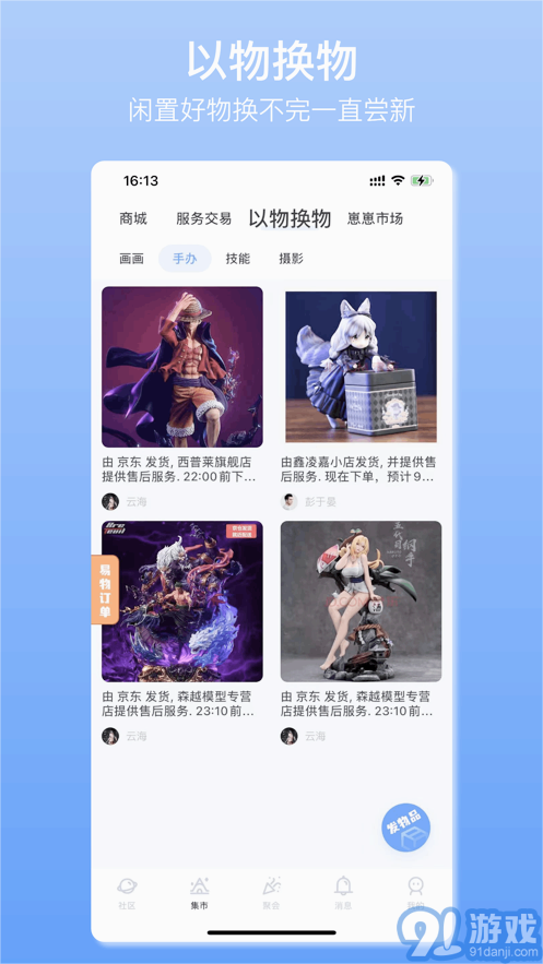 它界3
