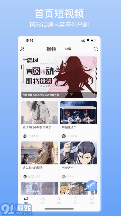它界4