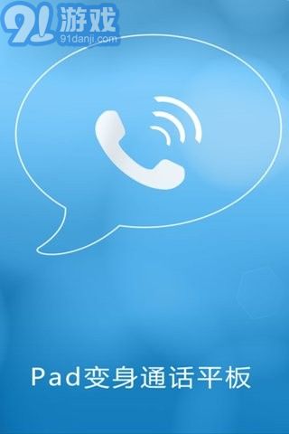 4G通省錢電話HD1