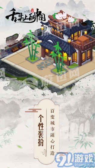 舌尖上的中國游戲5
