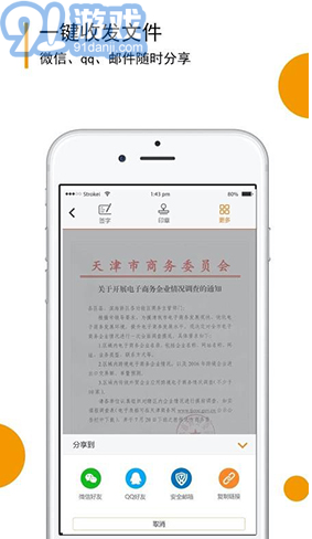 移證簽(移證簽證照簽)安卓最新版1