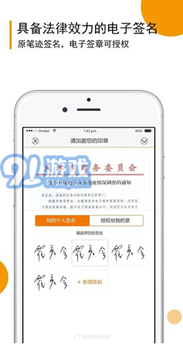 移證簽(移證簽證照簽)安卓最新版2