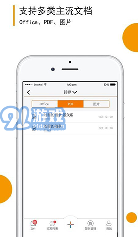 移證簽(移證簽證照簽)安卓最新版3