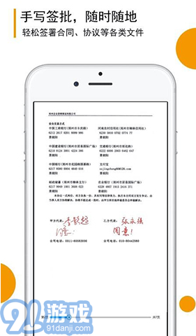 移證簽(移證簽證照簽)安卓最新版4