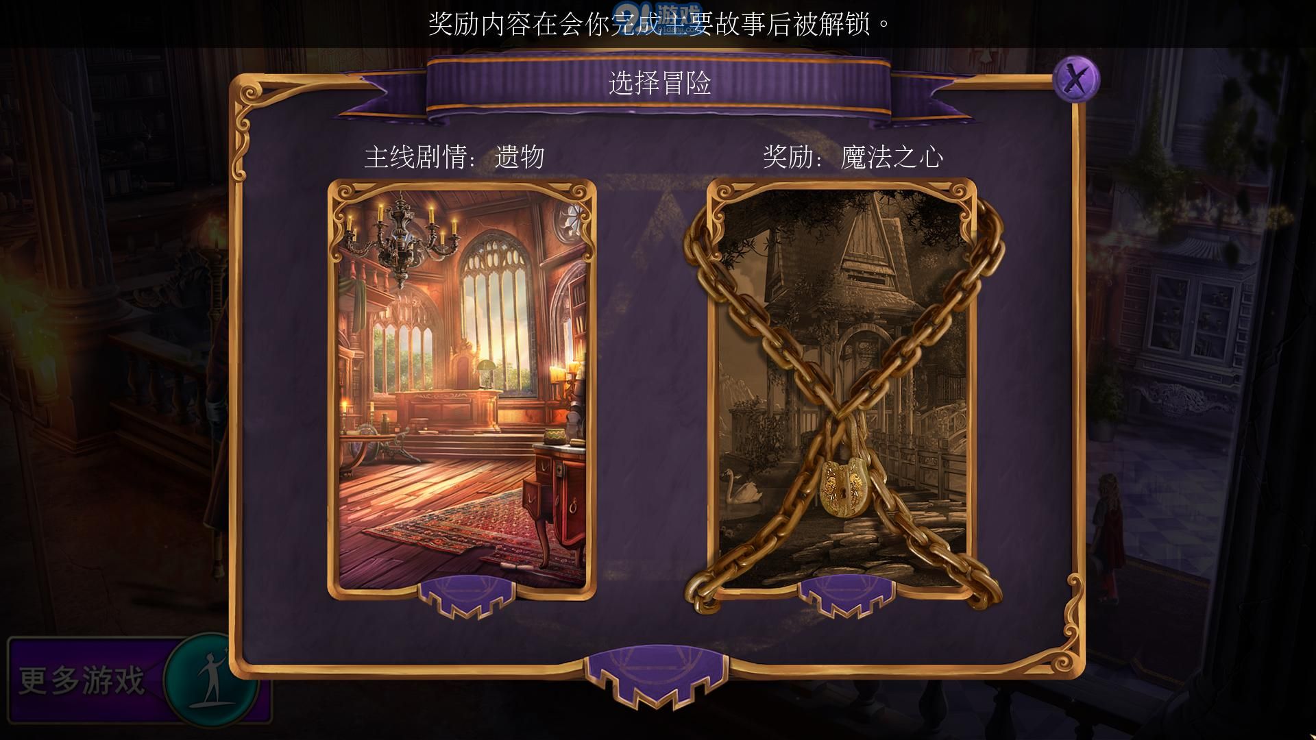 女王歷險記3：黎明的終結(jié)3